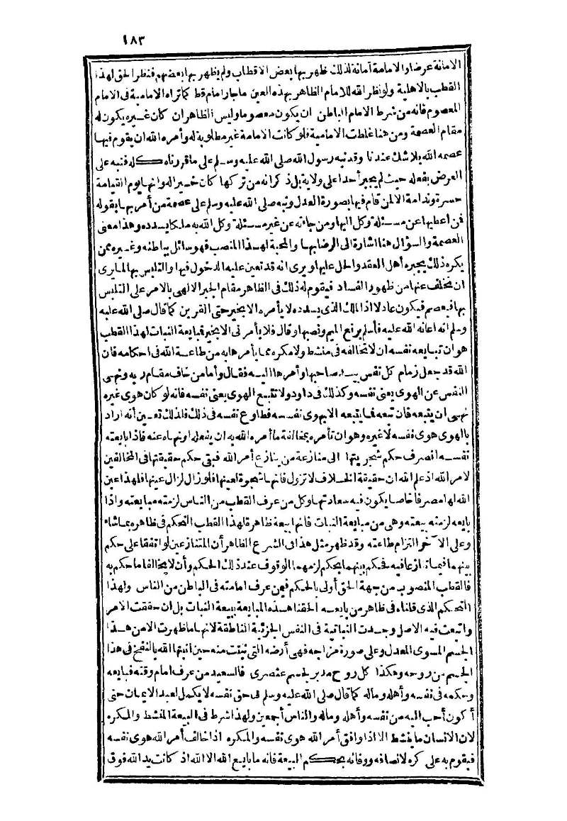 futmak.com - Page 183 - from part Three of the second Boulaq edition